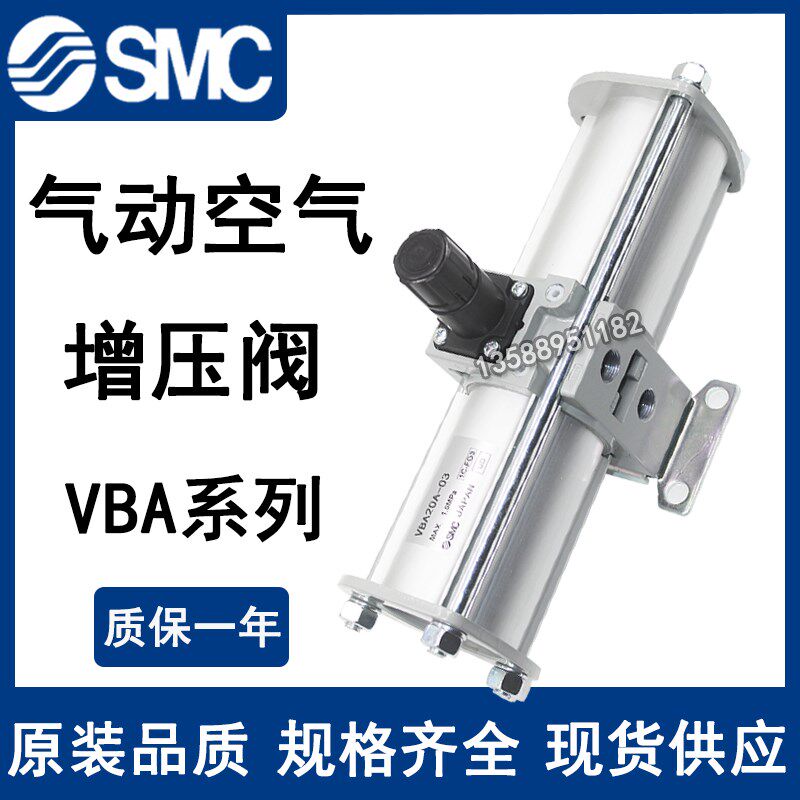 SMC全新气压泵气动增压VBA10A/20A-03/40A/22A/43A-04G气缸增压阀