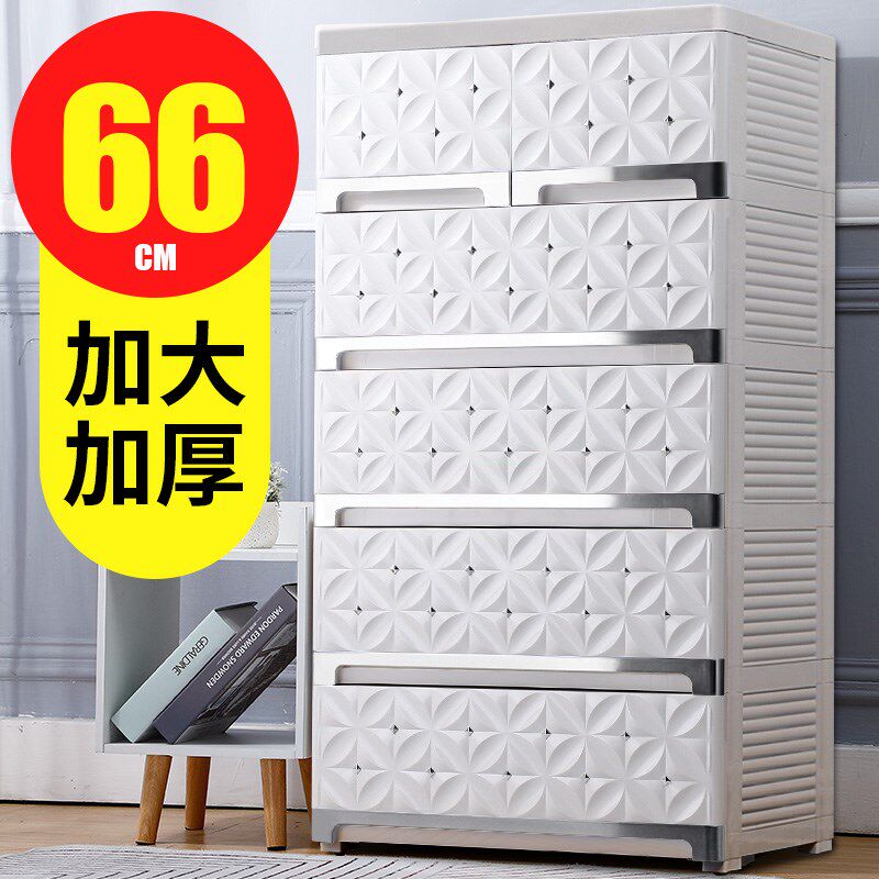 品雅大特大号柜子加厚抽屉式收纳柜储物大容量塑料五斗柜加宽欧式