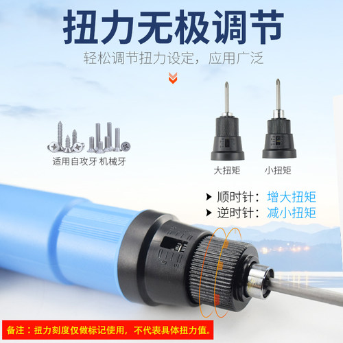 柏瑞克电动螺丝刀801B电动螺丝批起子工业级可调速螺丝刀电批