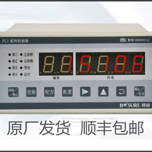 山东博硕PLY300系列带通讯打印配料控制器称重管理仪表爬斗站仪表