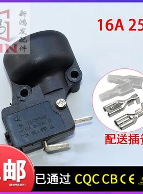 适用美的艾美特先锋格力油汀取暖器电暖器配件防倾倒跌倒开关16A