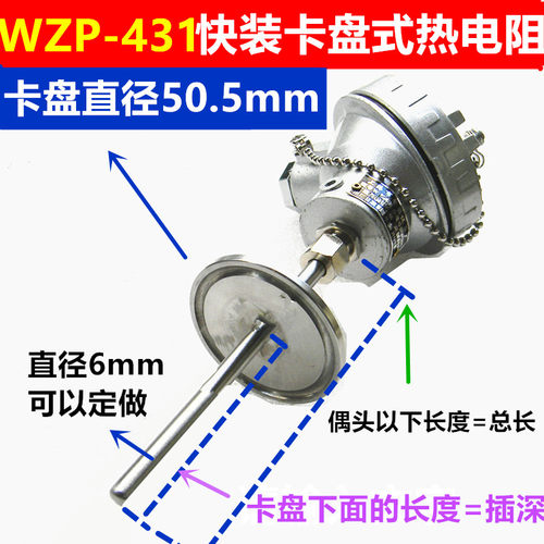 WZP-431卡盘式 PT100快装热电阻 温度传感器 WRN-430法兰K热电偶