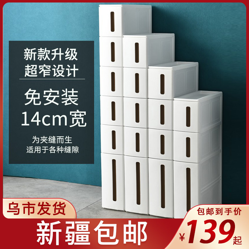 新疆包邮家用塑料夹缝柜厨房浴室卫生间14CM超窄缝隙收纳柜储物箱