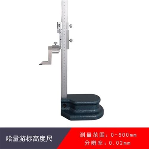 哈量高度游标卡尺画线尺划线尺0-200-300-500-1000mm