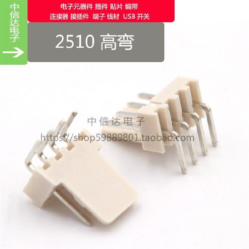 KF2510连接器 90度针座 2.54MM 2P3P4P5P6P-12P 弯针座 高弯