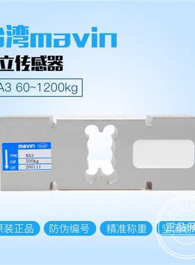 MAVIN足立NA3称重传感器台秤电子秤传感器100KG200KG300KG500KG