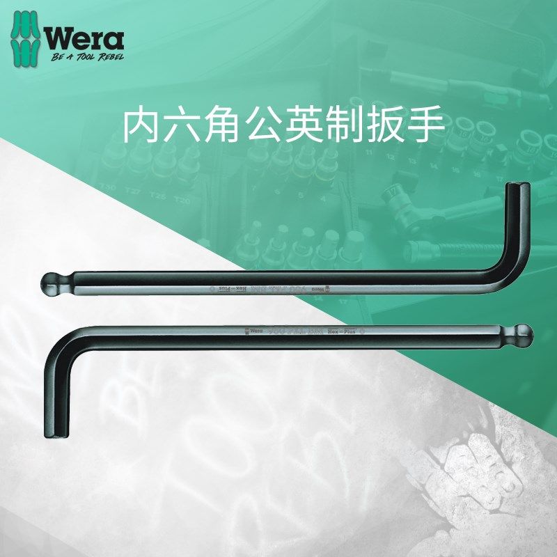 Wera维拉德国进口内六角螺丝刀公制内六方6角扳手精密4号六角匙M3