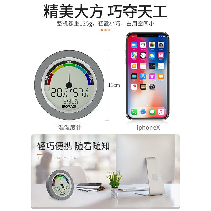 德国进口电子温度计干湿家用温湿度计表室内壁挂式精准婴儿数显室