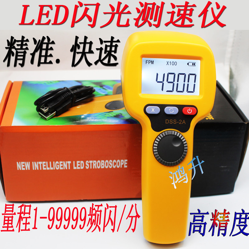 高精度LED频闪仪手持式数显测速闪频测试仪闪光转数表电机转速计