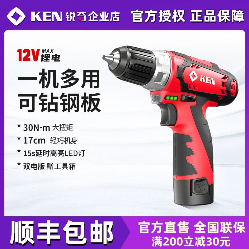 KEN锐奇BL6012C电动螺丝刀家用多功能锂电钻充电式手枪钻工具