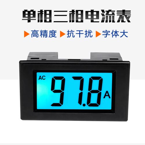 数显交流电流表单相220v三相380v电流检测模块数字显示表头大屏幕