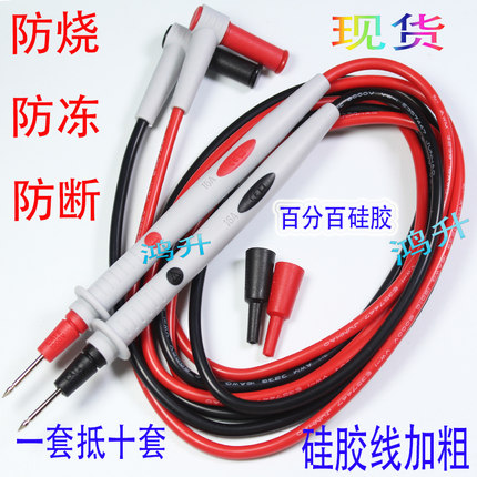 安捷伦Agilent硅胶直插表笔测试表笔34401A表笔全新34138-37904