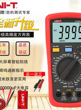 优利德UT39A+UT39C+UT89X高精度数字万用表电容温度大屏幕电工表