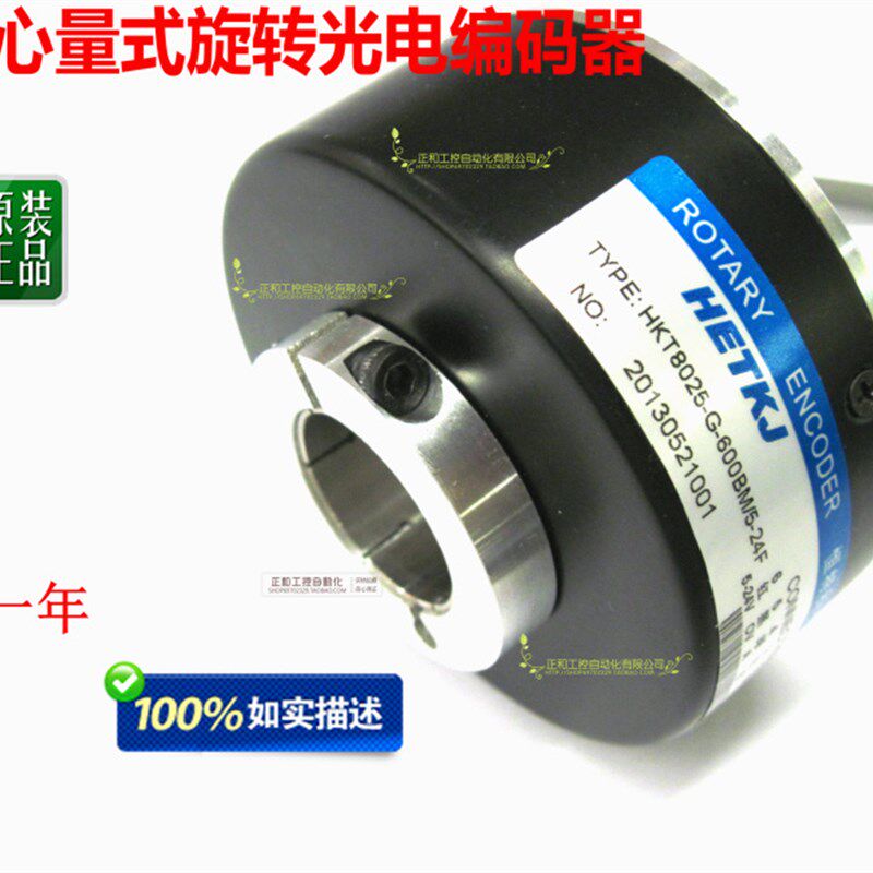 大空心贯通轴电梯电机增量式旋转光电编码器K8025孔 空心编码器
