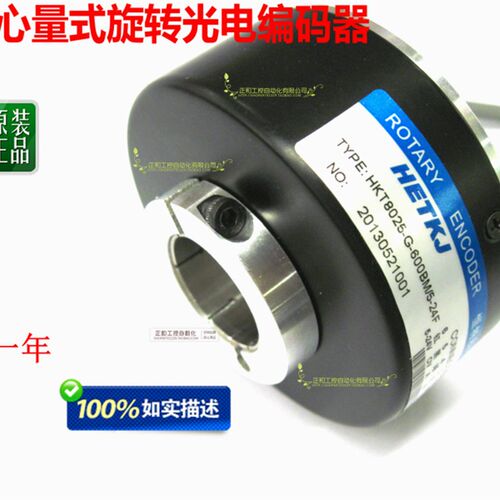 大空心贯通轴电梯电机增量式旋转光电编码器K8025孔 空心编码器