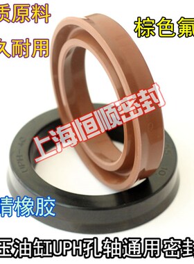 油缸油封UPH密封圈UN氟胶400*430*22/480*510*25挖掘机黑色丁晴环