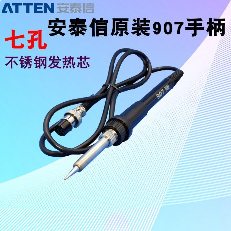 安泰信AT936b AT937手柄 7孔手柄AT8586/AT8502b通用焊台烙铁手柄