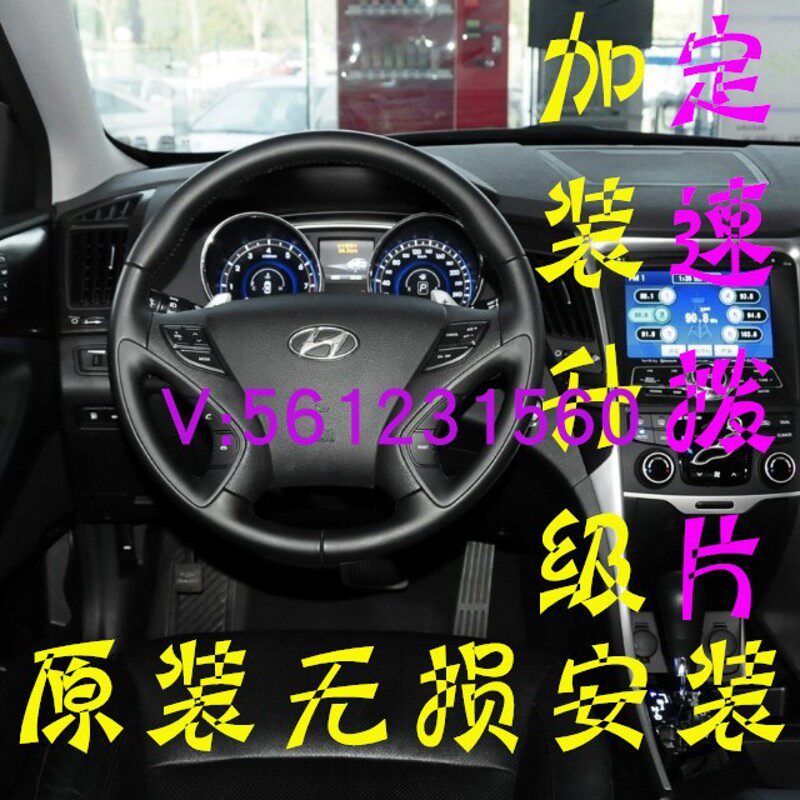 索纳塔八升级定速巡航索八加装换挡拨片方向盘蓝牙静音量按键线束