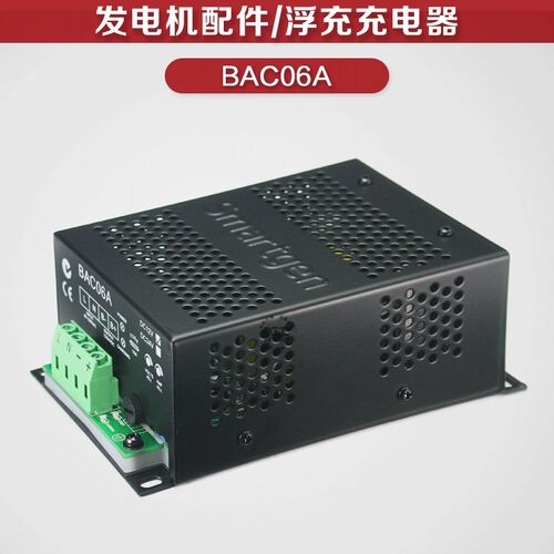 bac06a三相柴油发电机启动电瓶全自动蓄电池智能浮充充电器12 24V