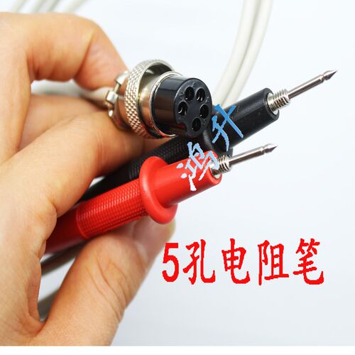 低电阻测试线,笔型针红黑笔代用同惠TH26004A/TH2512A/TH2513A