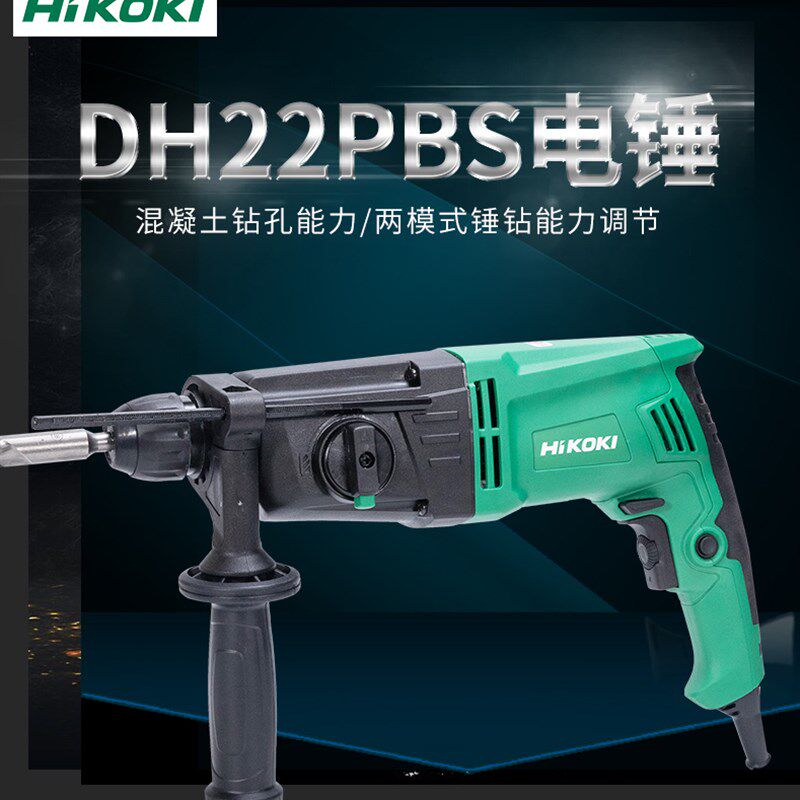 原日立高壹电锤DH24PG2/22PBS锤钻冲击钻DH28PBY/26冲击钻混凝土