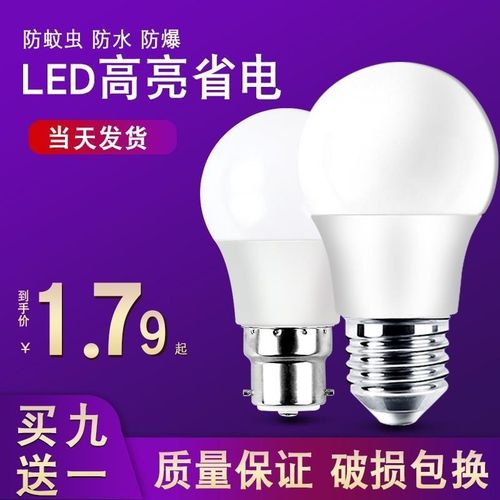 用节白黄光3w5wled能灯泡暖家超亮e27e1FAEZH_164口大小螺口b22卡