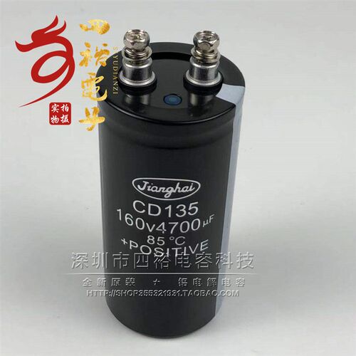 江海CD135 160V4700UF 变频器常用 螺丝脚电容器 全新原装 可直拍