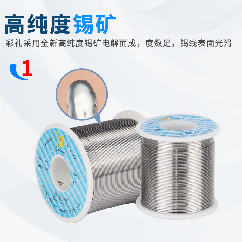 兴鸿泰锡线焊锡丝Sn60-63%松香芯焊锡丝高纯度免洗焊锡线有铅锡丝