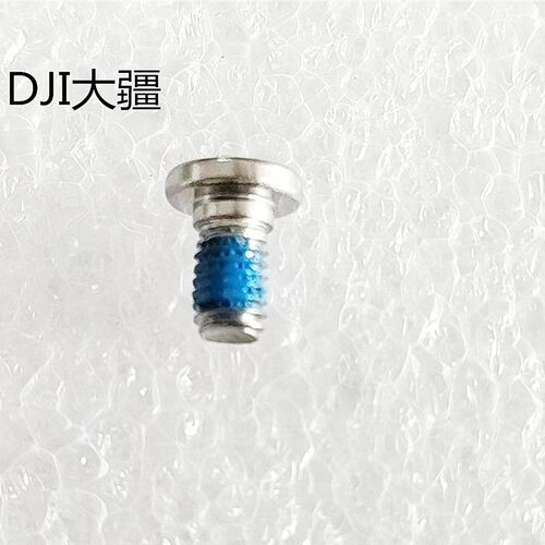 大疆植保无人机配件(T25,T50,T60,T25P)螺丝 M30-HC00550045-05
