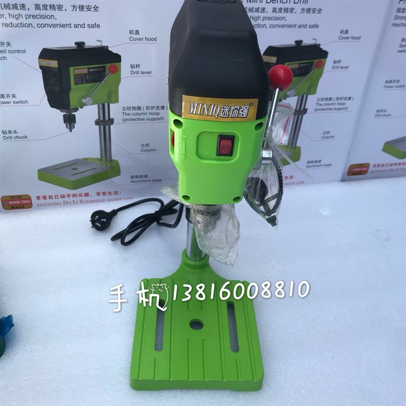 小型台钻微型台钻迷你钻床台钻家用台钻小台钻小钻床/480w/10mm