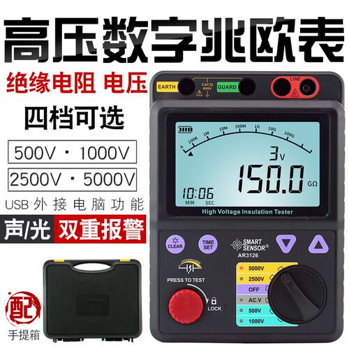 数字高压兆欧表大屏数显绝缘电阻测试仪摇表 AR3126+ AR3127