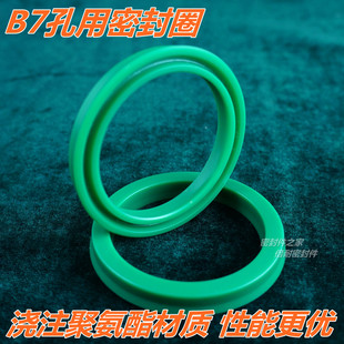 B7型活塞用密封圈PARKER标准浇注聚氨酯 外径40/45/50/56/60/63mm