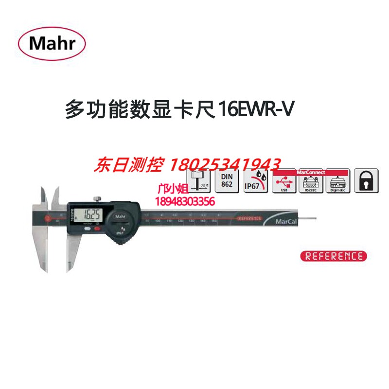德国马尔MAHR多功能数显防水卡尺16EWR-V 4118807 4118808