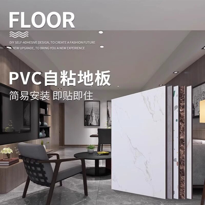 pvc地板贴自粘水泥地直接铺家用耐磨卧室厨房防水防滑石塑地板革