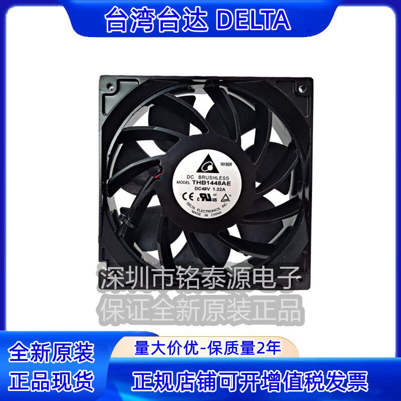 THB1448AE 48V 1.32A 14038 14厘米 台达大风量原装散热风扇