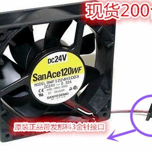 9WF1224H1D03 24V原装发那科FANUC 防水风扇100%原装正品针式插头