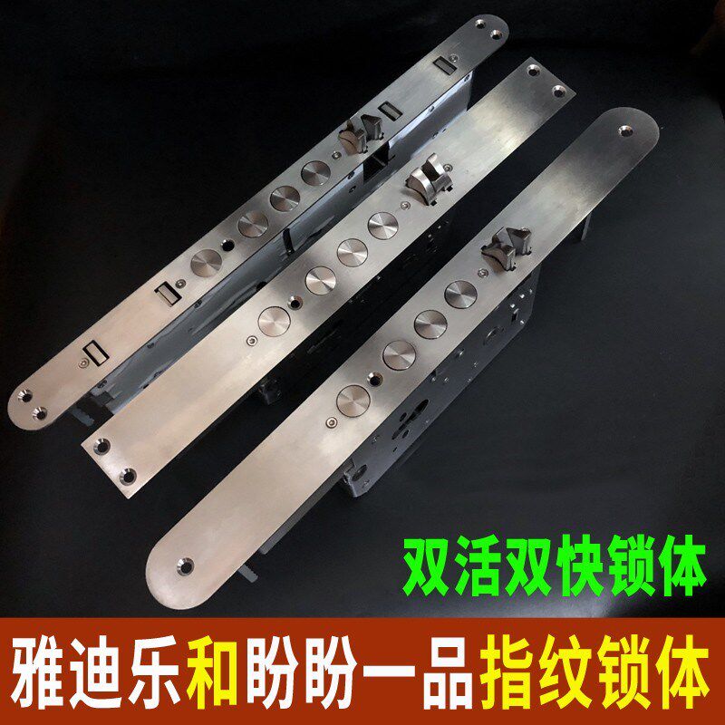 雅迪乐锁体盼盼防盗门一品清林指纹锁体金扣子不锈钢双活双快锁体