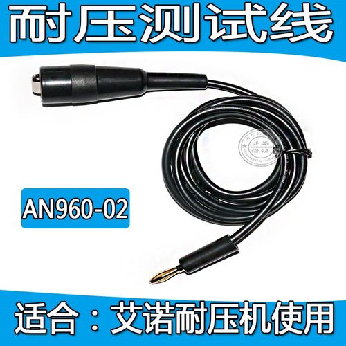 AN9632X/AN9605X/AN9671X/AN9636H/AN9632H耐用绝缘线AN960-02