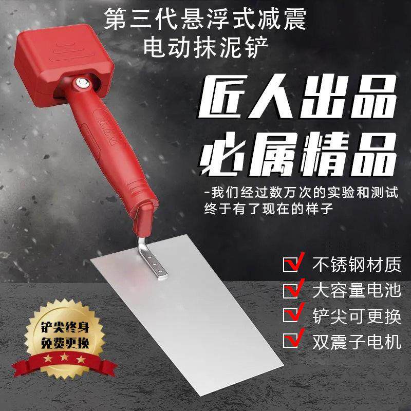 新型瓦工震动抹泥刀泥瓦匠电动泥铲不锈钢抹子贴瓷砖神器平铺机