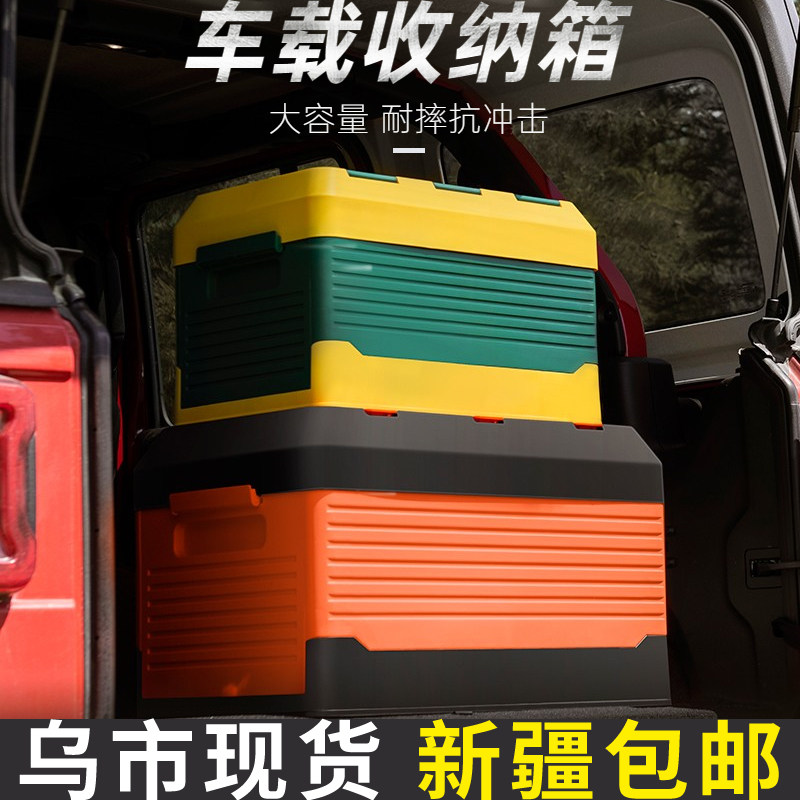 新疆包邮车载收纳箱可摺叠式户外车用後备箱衣服整理箱凳渔具尾箱