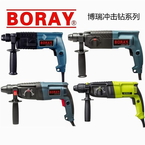 博瑞BORAY电锤20 24 26三用多功能冲击钻轻型家用工业级混凝土