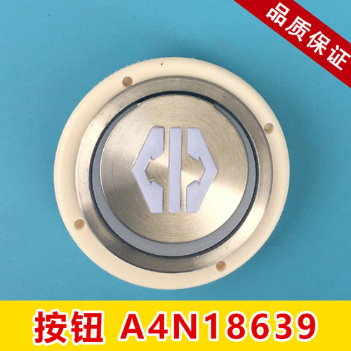 江南嘉捷电梯按钮偏心圆按钮A4N18639 A4J28796 苏州富士电梯配件
