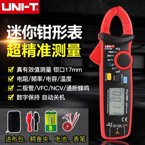 优利德UT210A/UT210B/UT210C/UT210D/UT210E数字钳形电流表小型