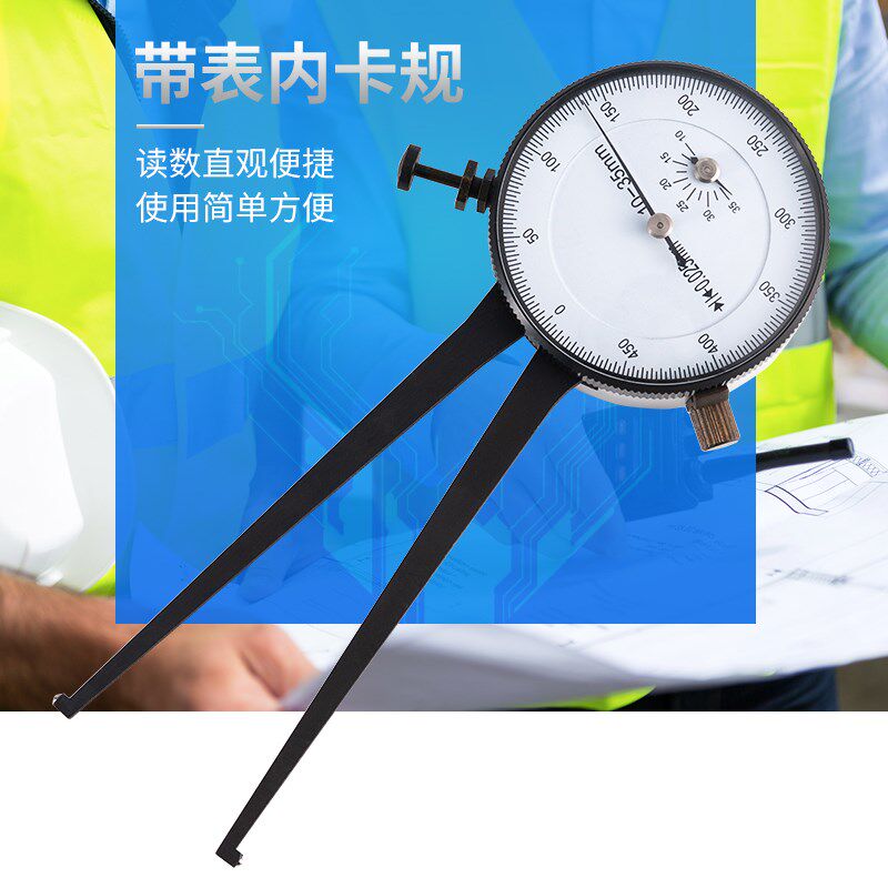 (上海恒量)简易型带表内卡规测径内卡钳内径内圆直径表10-35mm