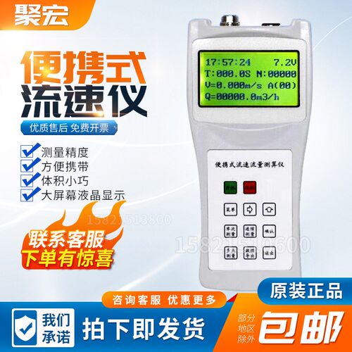 便携式流速仪河道明渠测量仪旋浆式流速仪LS20B LS300-A +