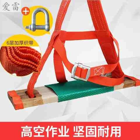 作业高空绳国标木板蜘蛛人外墙安全施工小吊篮吊绳吊板耐磨坐板s7