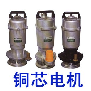 上海凌霄QX3-35-1.5KW三相潜水泵/家用抽水泵/清水潜水电泵