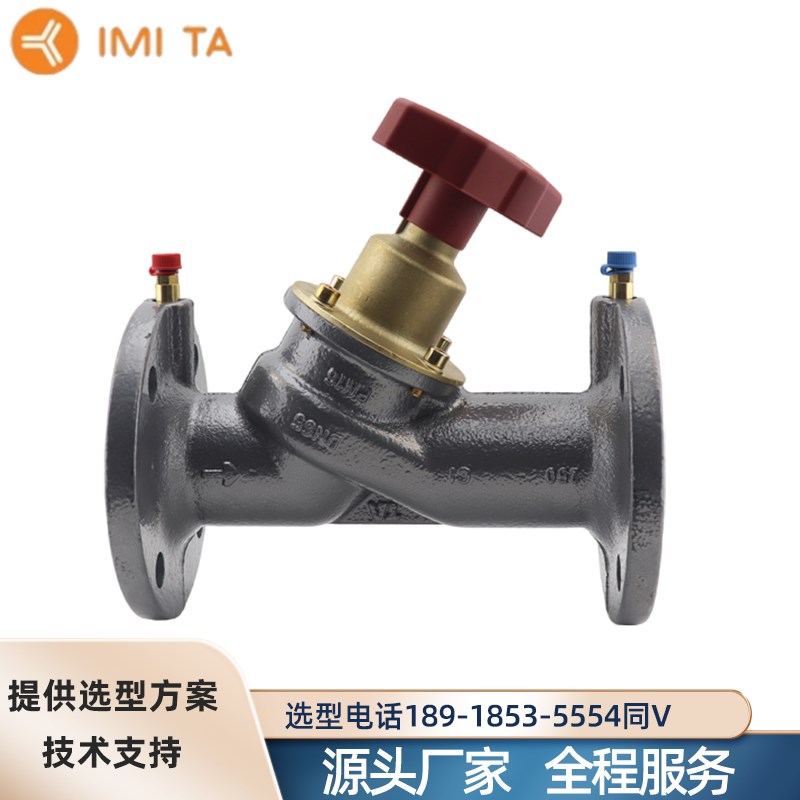 瑞典IMI TA 数字锁定螺纹阀法兰静态平衡阀手动流量控制器