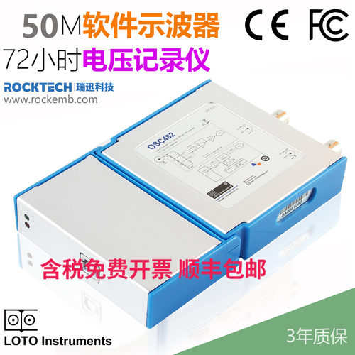 虚拟示波器 USB 手机 PC 示波器 OSC482M 50M采样 20M带宽 双通道