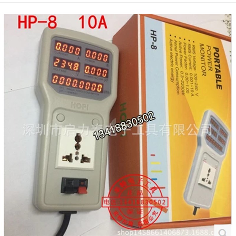 包邮 LED节能灯测试仪 计量插座 电力监测仪 功率计 电参数 HP-8
